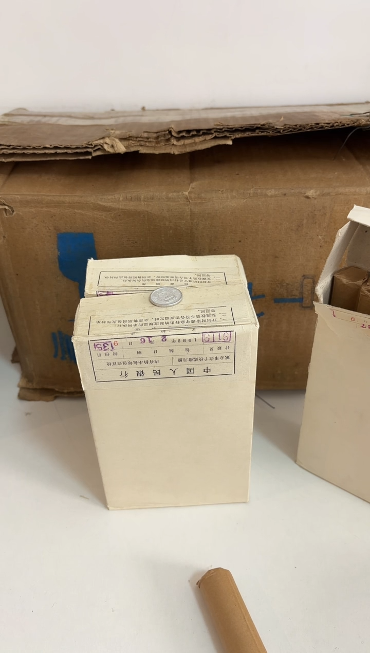 整盒 法定货币原封原盒原厂封装 872