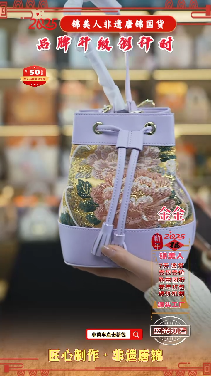 【闪购商品】织绣金金非遗唐锦新中式 抽绳小水桶40