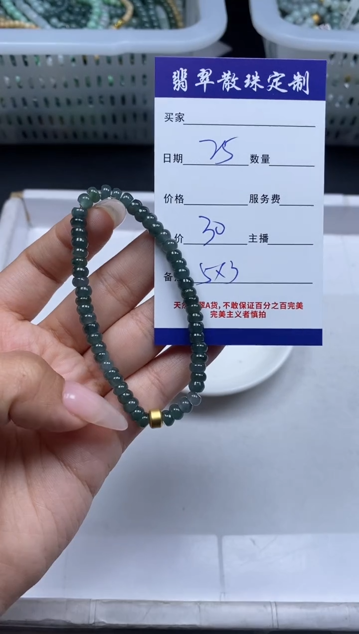 【闪购商品】翡翠颈饰未镶嵌贞城散珠批发DIY