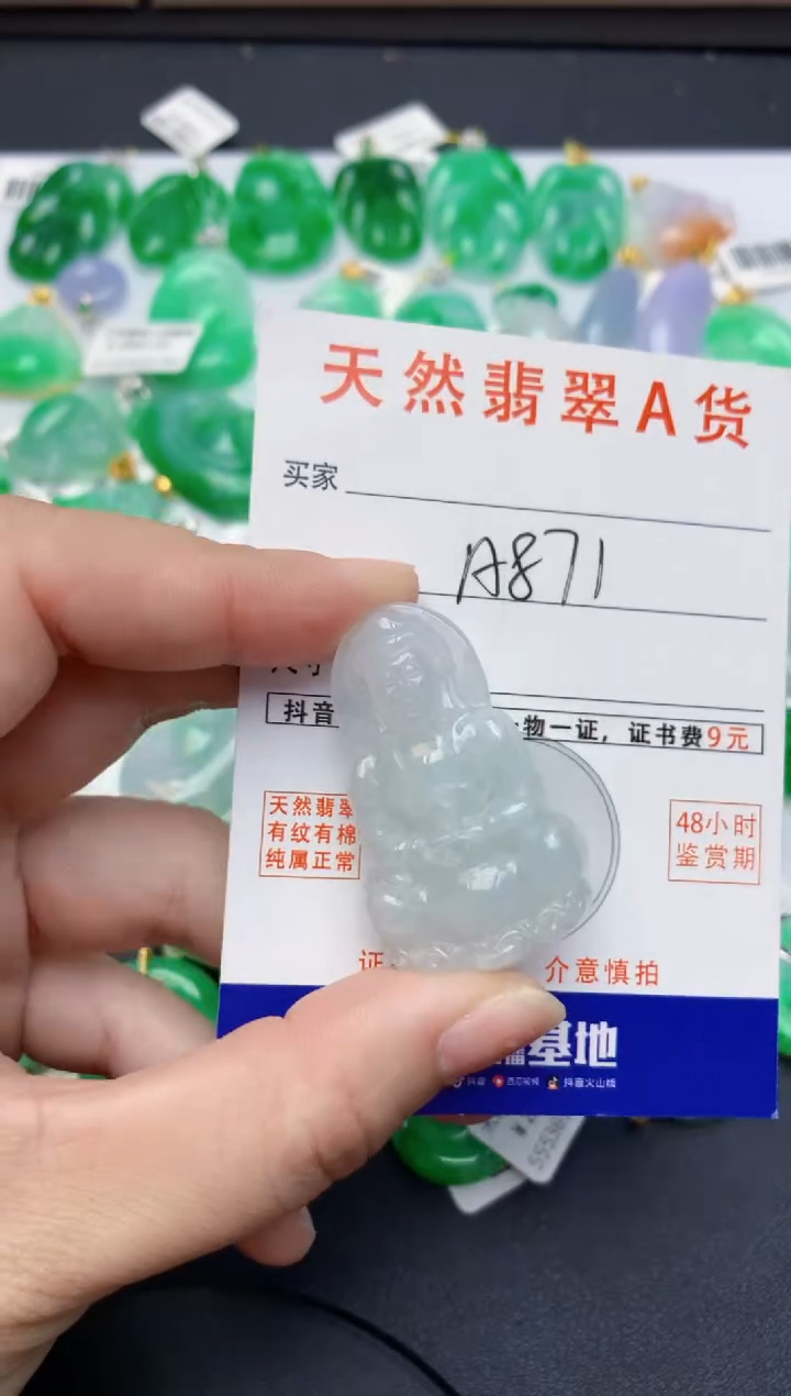 颈饰未镶嵌翡翠天然A货缅甸翡翠百元以上9元证书费自理