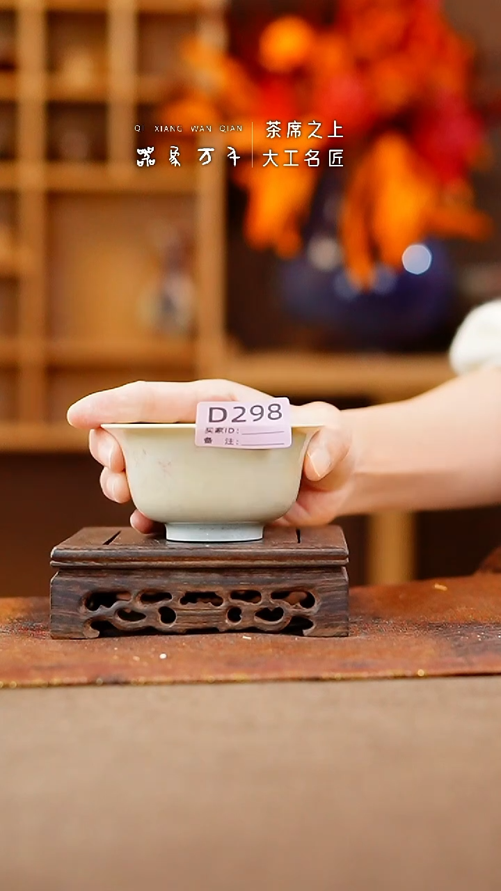 【闪购商品】瓷片钧瓷手作美器 叶D298