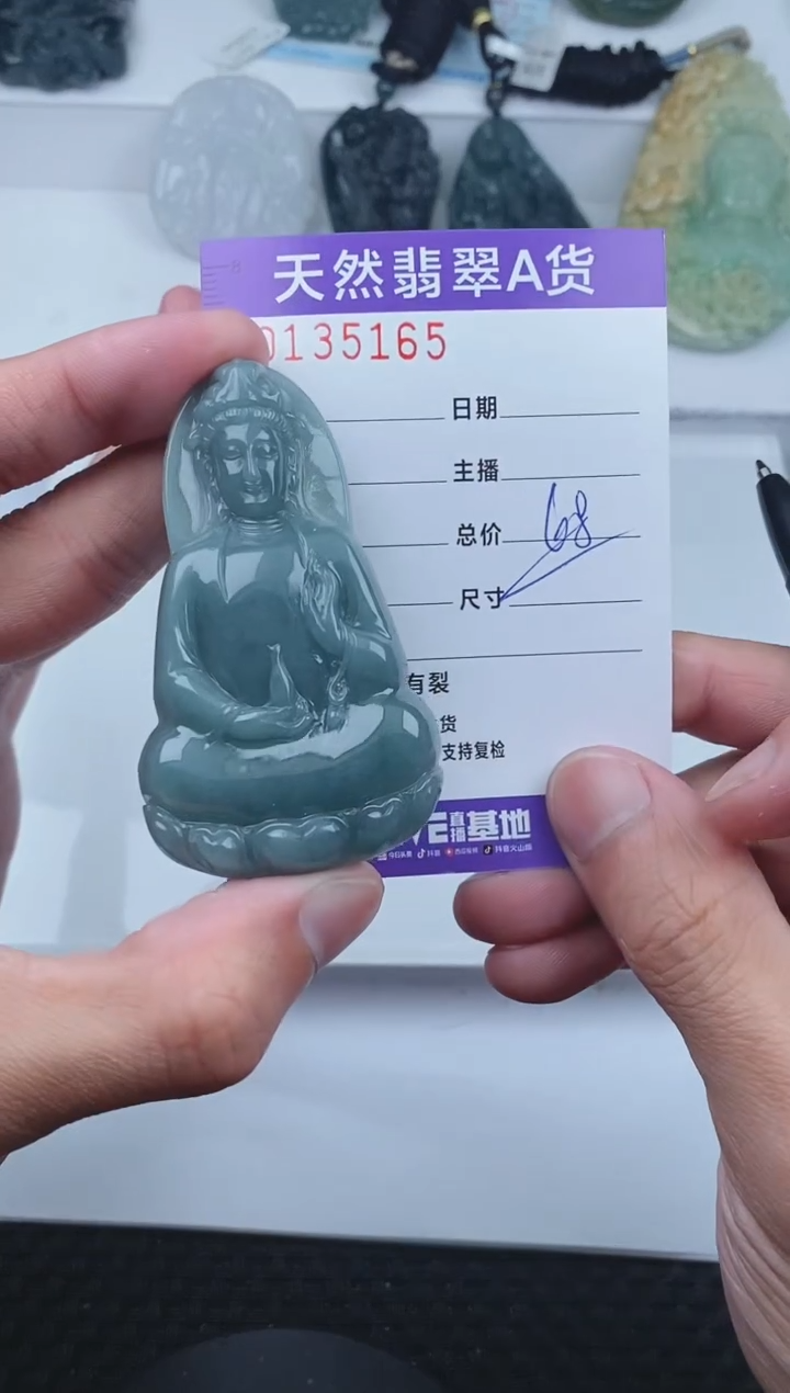 【闪购商品】翡翠颈饰未镶嵌       165