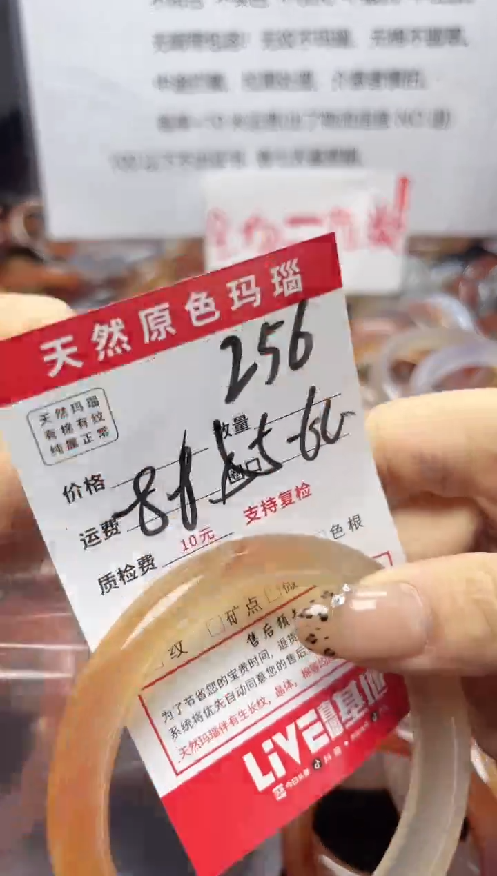 【闪购商品】玛瑙/玉髓手镯未镶嵌256