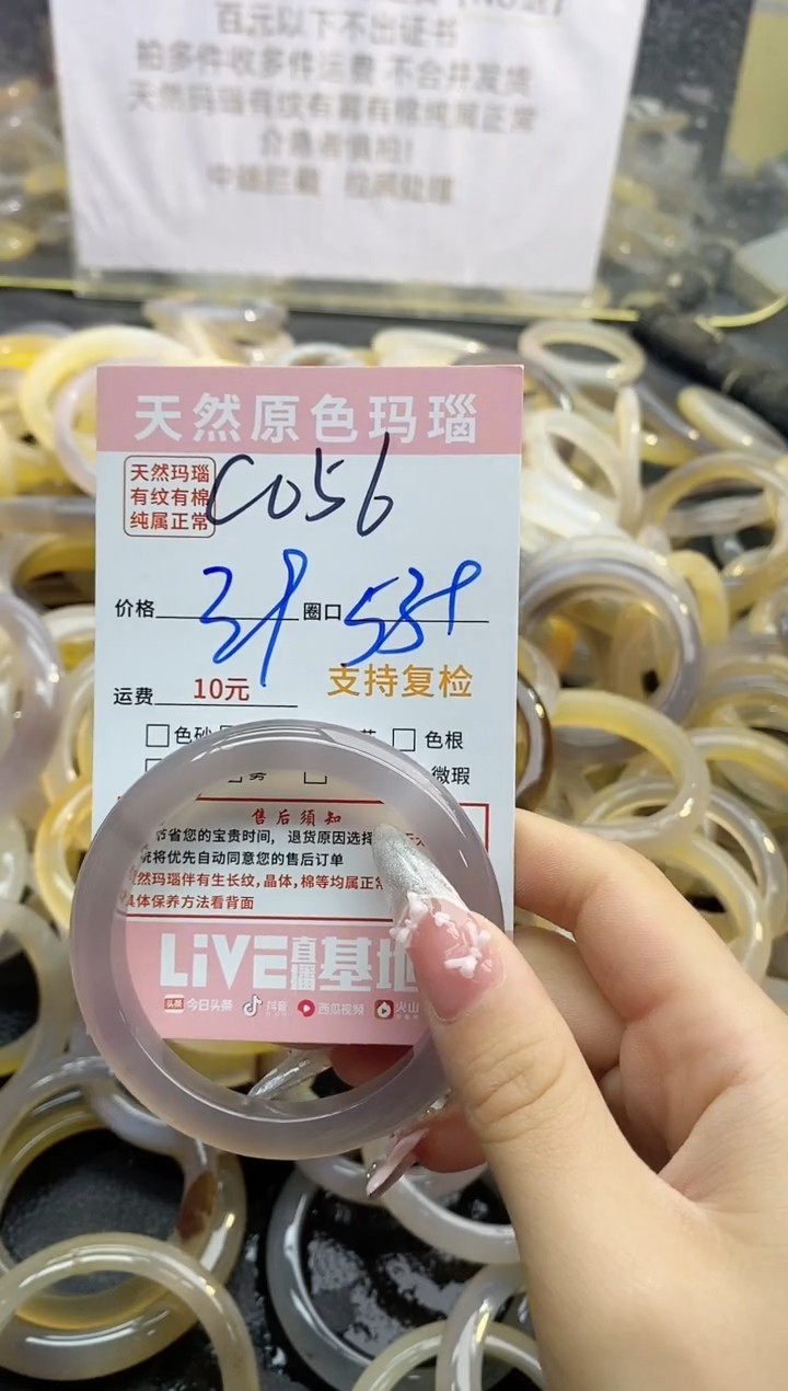 【闪购商品】玛瑙/玉髓手镯未镶嵌056