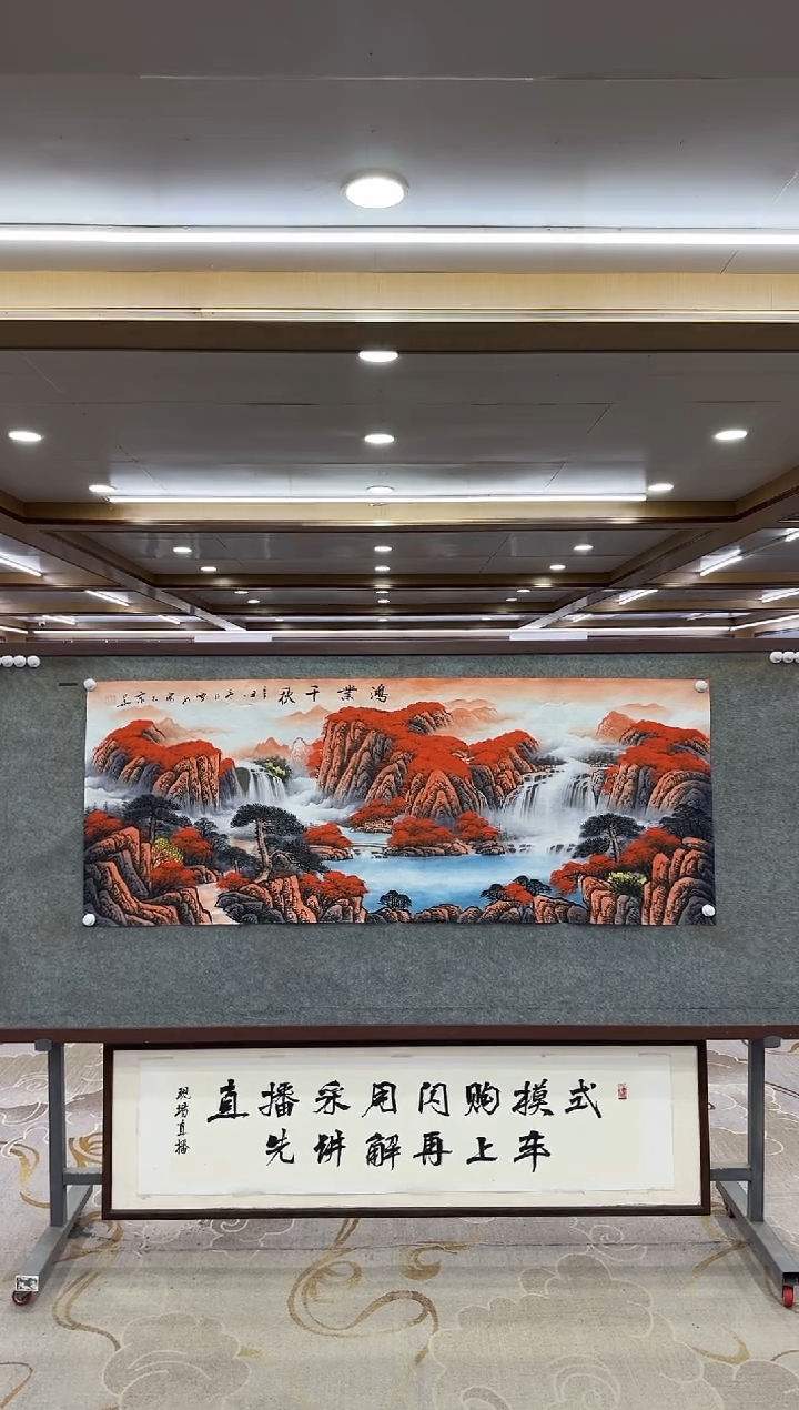 【闪购商品】绘画1刘雪红-小六尺-山水国画