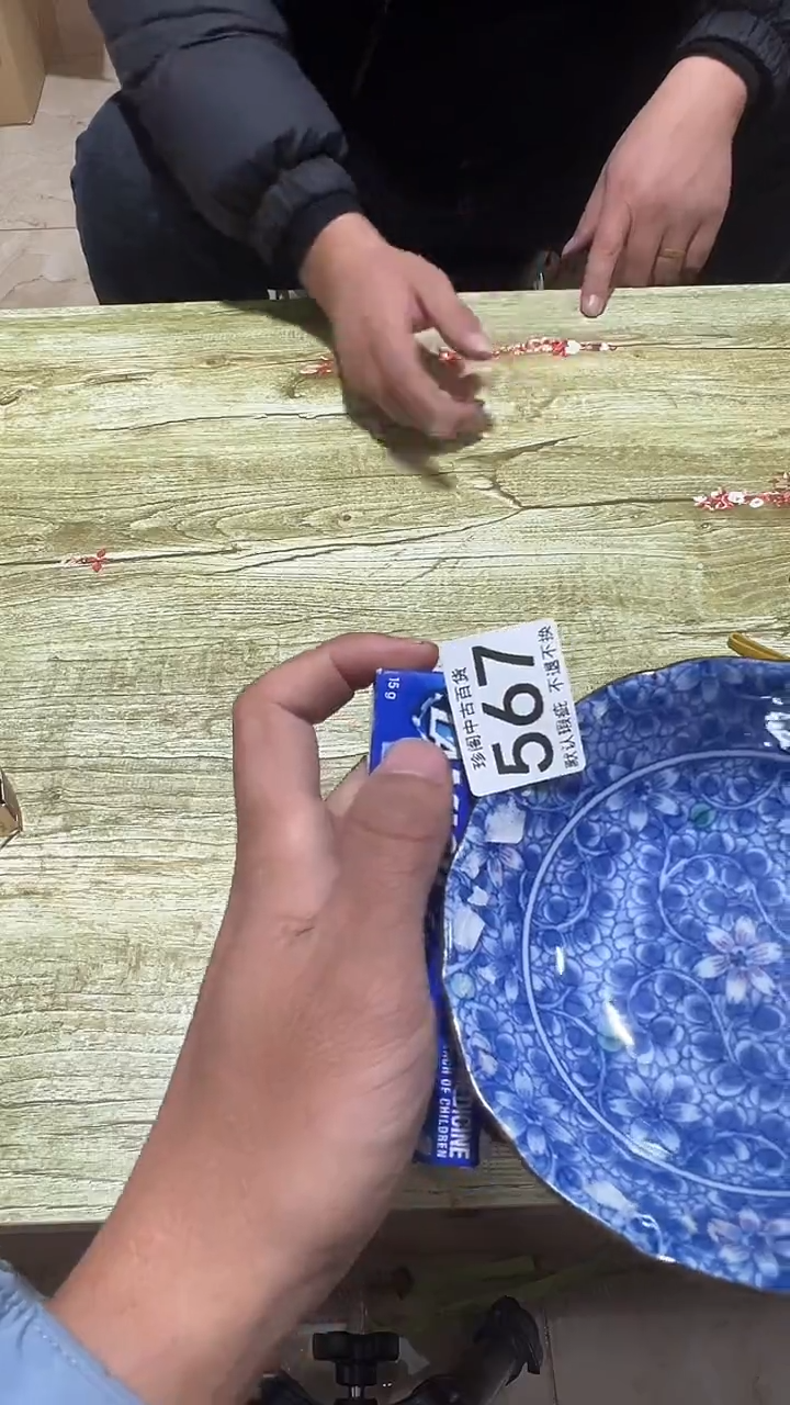其他瓷袋**宝直播闪购链接567