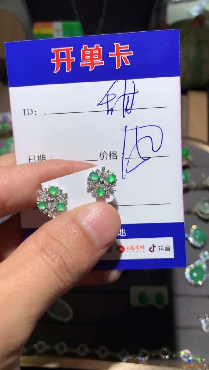 【闪购商品】翡翠耳饰银S925镶嵌 定向 甜宝keg