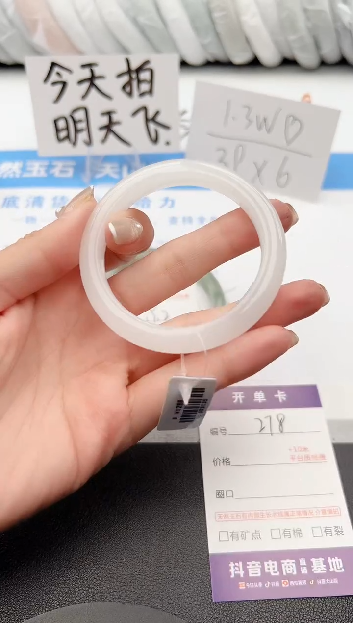 【闪购商品】石英质玉手镯未镶嵌j278-B53