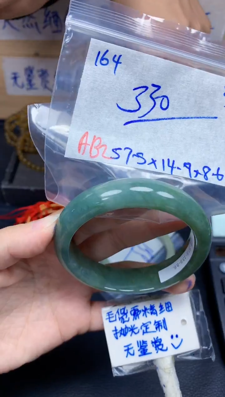 未镶嵌定制翡翠164毛货需精细抛光手镯拍一发一