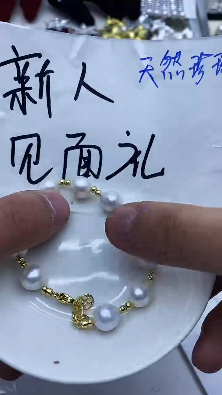 未镶嵌手链淡水珍珠多样性发其一