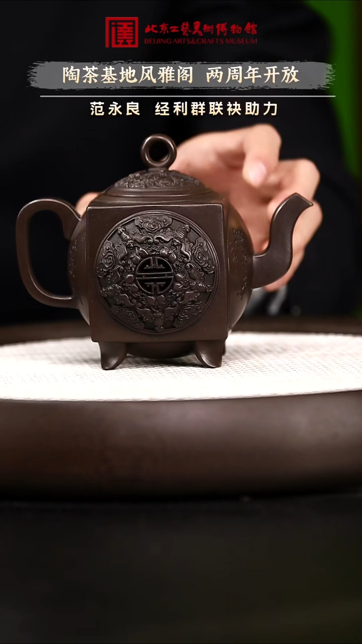 12.25 紫砂专场 紫砂壶044