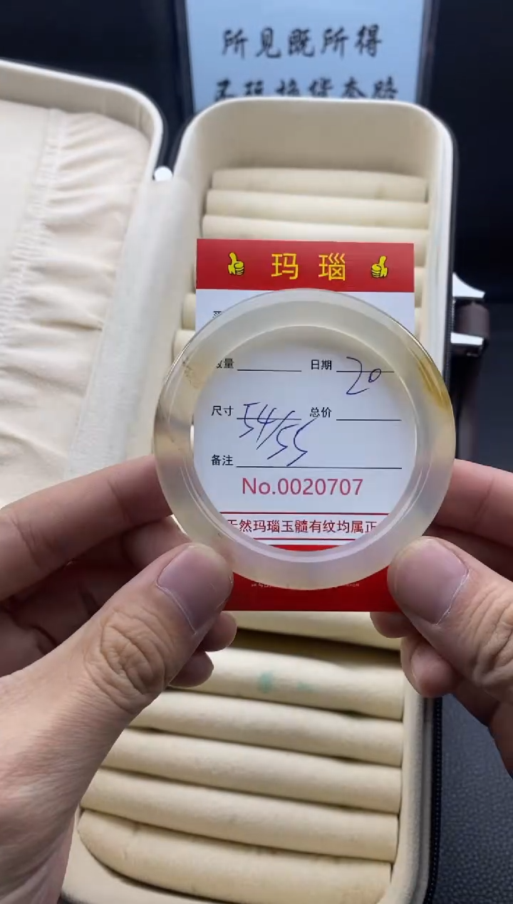 【闪购商品】玛瑙/玉髓手镯未镶嵌20707微瑕/包容