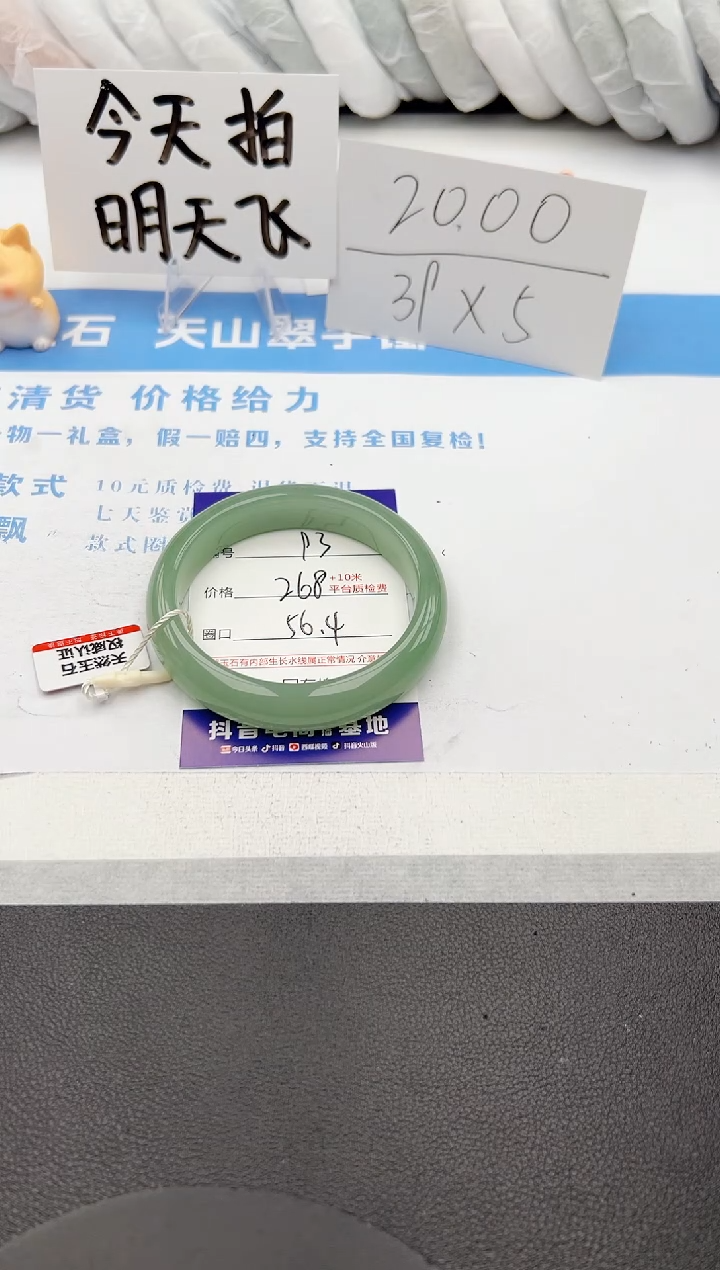 【闪购商品】石英质玉手镯未镶嵌j93-DA56.4