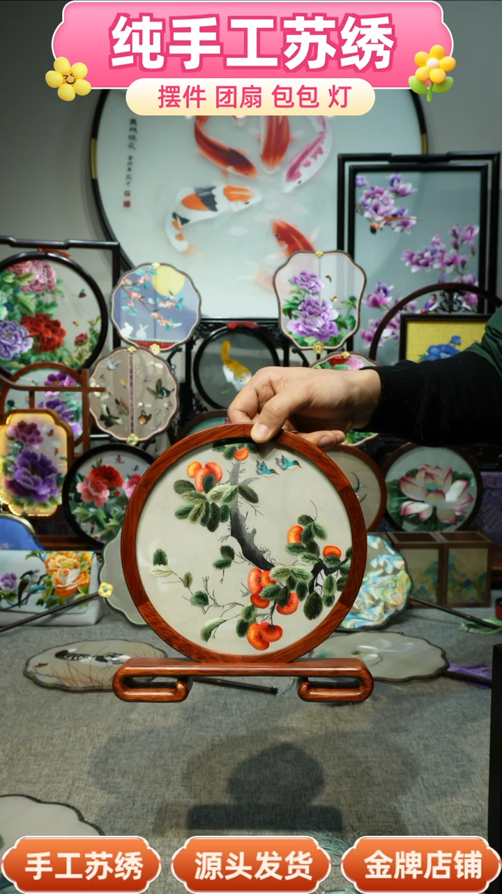 【闪购商品】刺绣纯手工苏绣艺术品