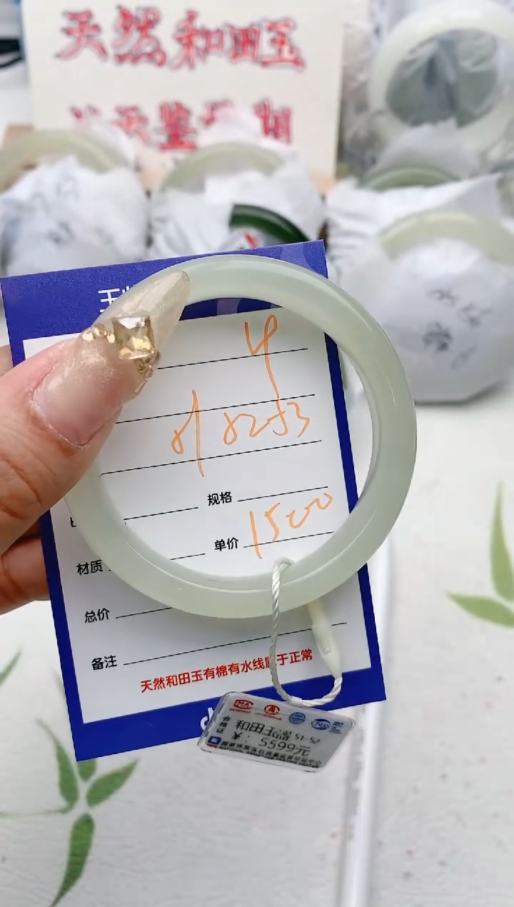 【闪购商品】和田玉手镯未镶嵌V9微色差