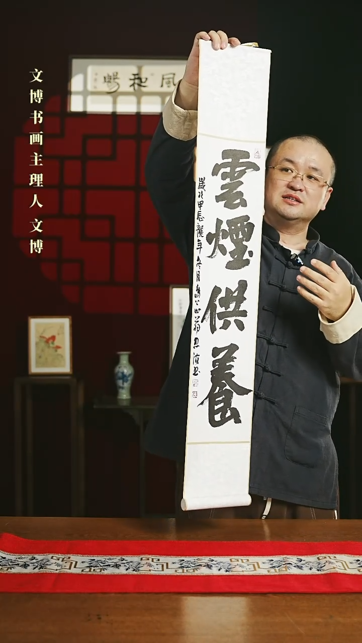 【闪购商品】国画福利卷轴17*110白黑烟云供养3