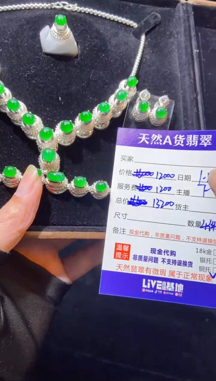 【闪购商品】定制翡翠未镶嵌多样性发货0699414480