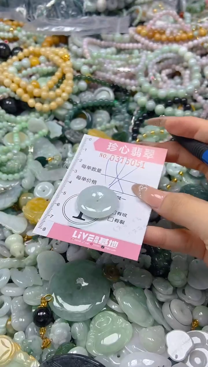 翡翠未镶嵌颈饰闪购0315051