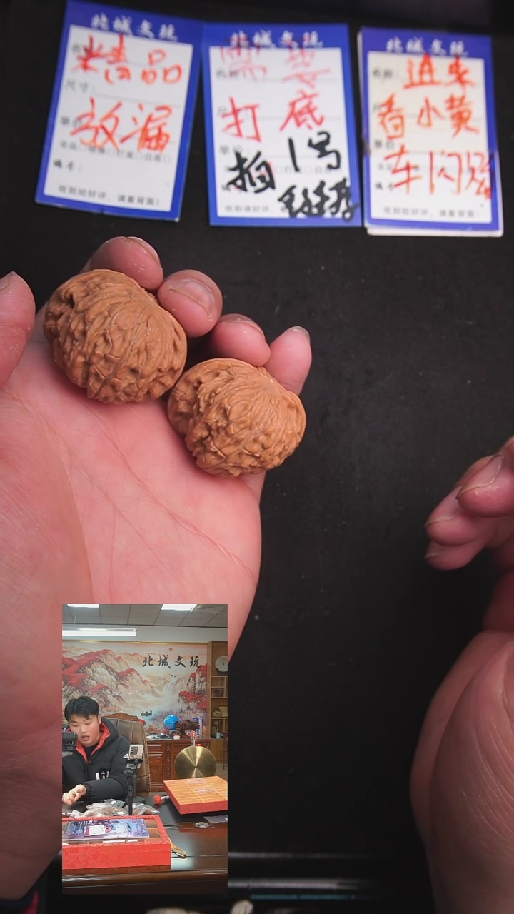 【闪购商品】文玩核桃把件22号39磨盘  全品