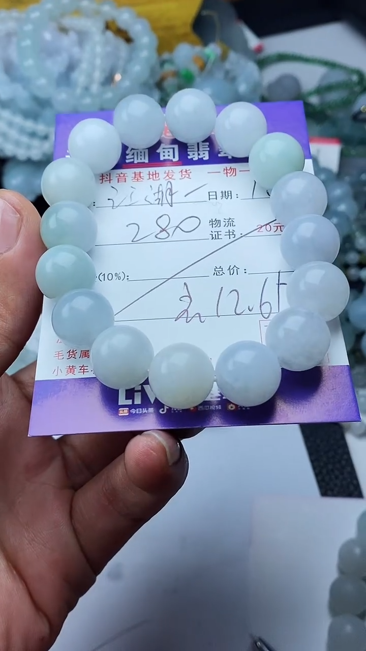 【闪购商品】翡翠颈饰未镶嵌手串