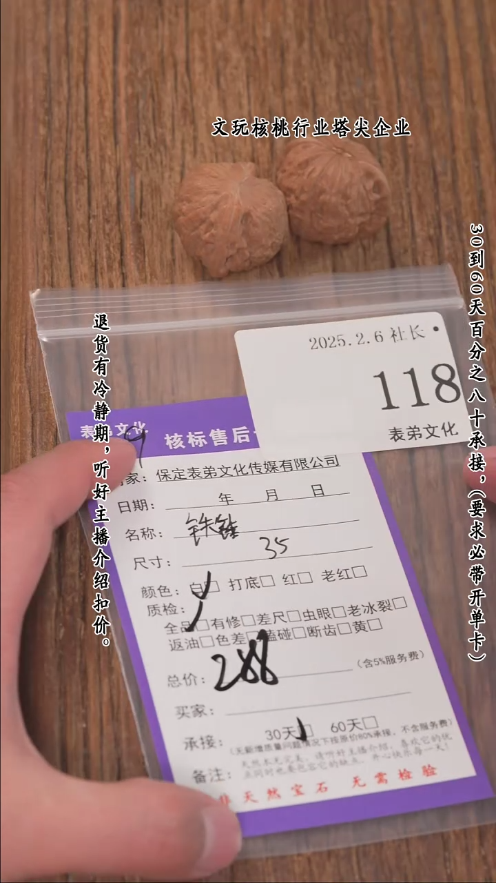 【闪购商品】文玩核桃把件118铁锤