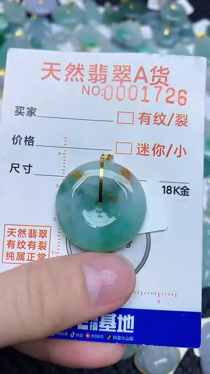 【闪购商品】翡翠颈饰18K金镶嵌453453453
