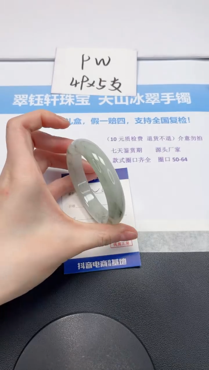 【闪购商品】石英质玉手镯未镶嵌V443-58