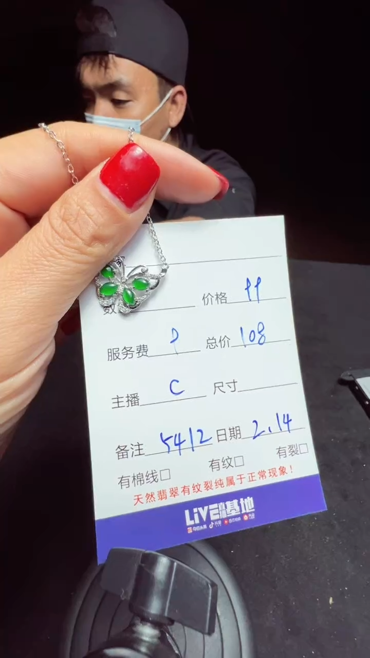 【闪购商品】定制翡翠未镶嵌0045392403多样性发货