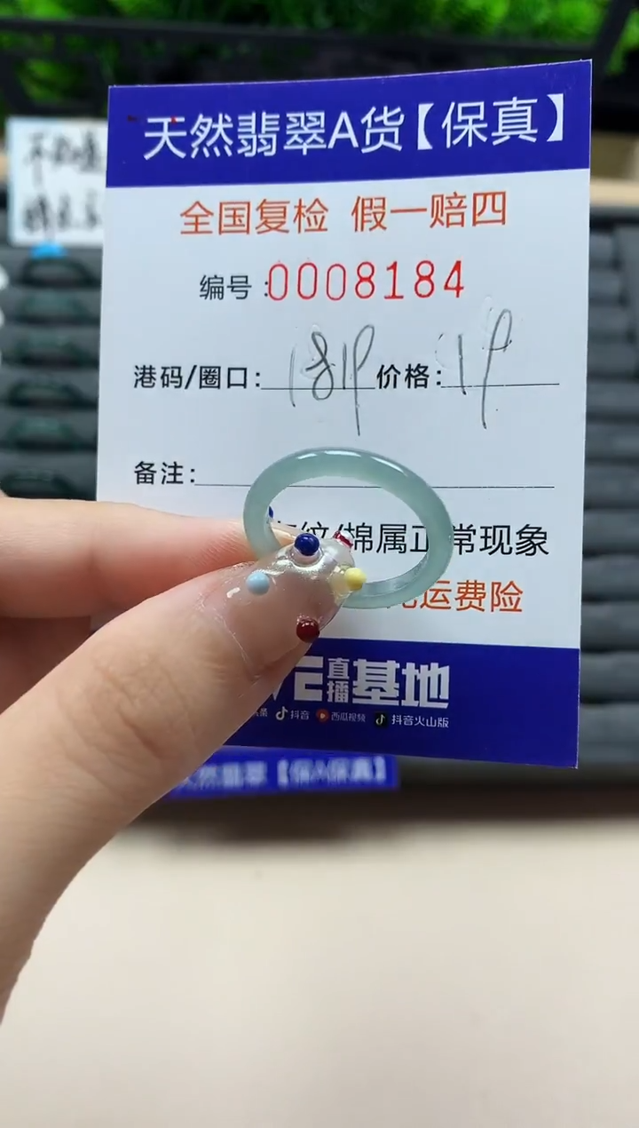 翡翠戒指未镶嵌天然008184