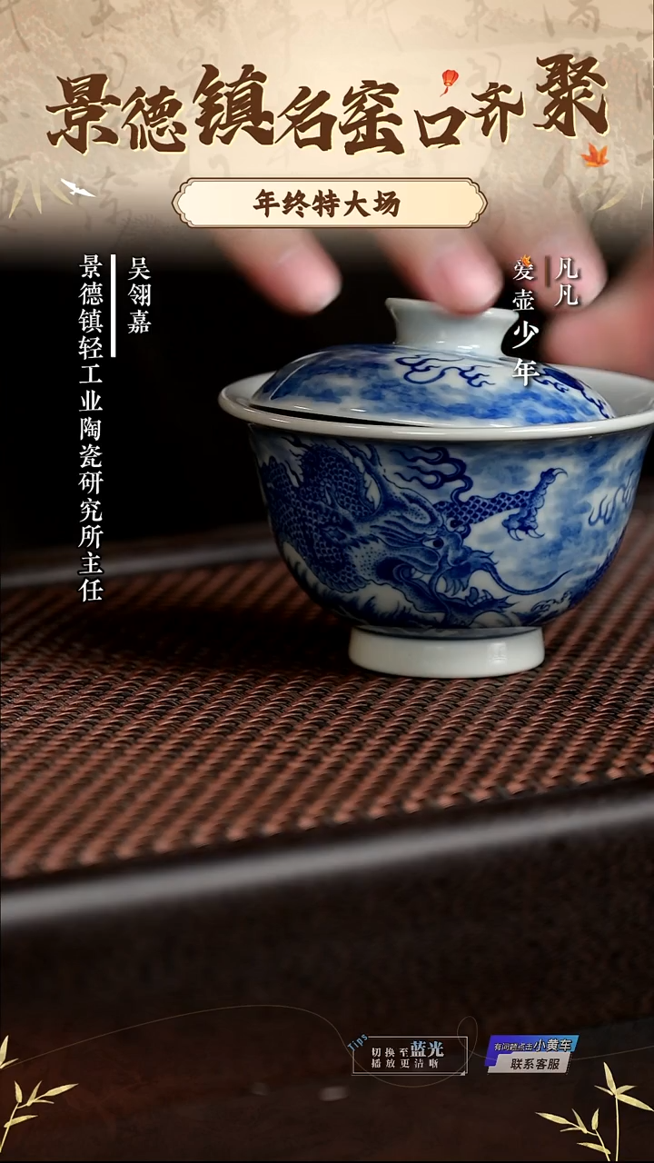 LXT251231028世有青花龙戏珠盖碗仿古泥120cc