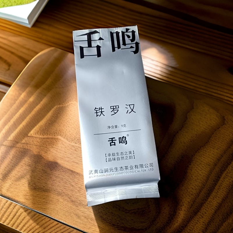 涧元舌鸣系  名枞 铁罗汉 中火茶 9克装 