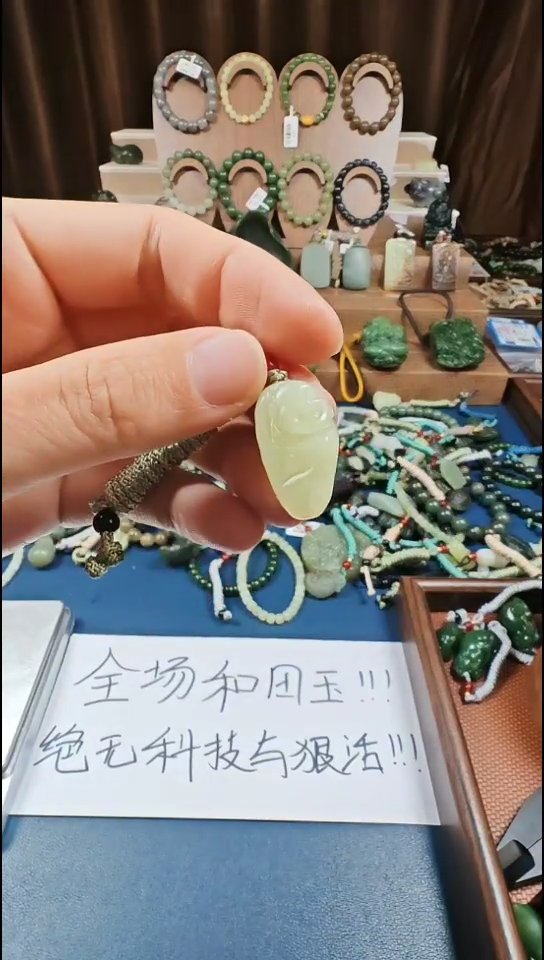 颈饰未镶嵌和田玉多样性发货拍一发一