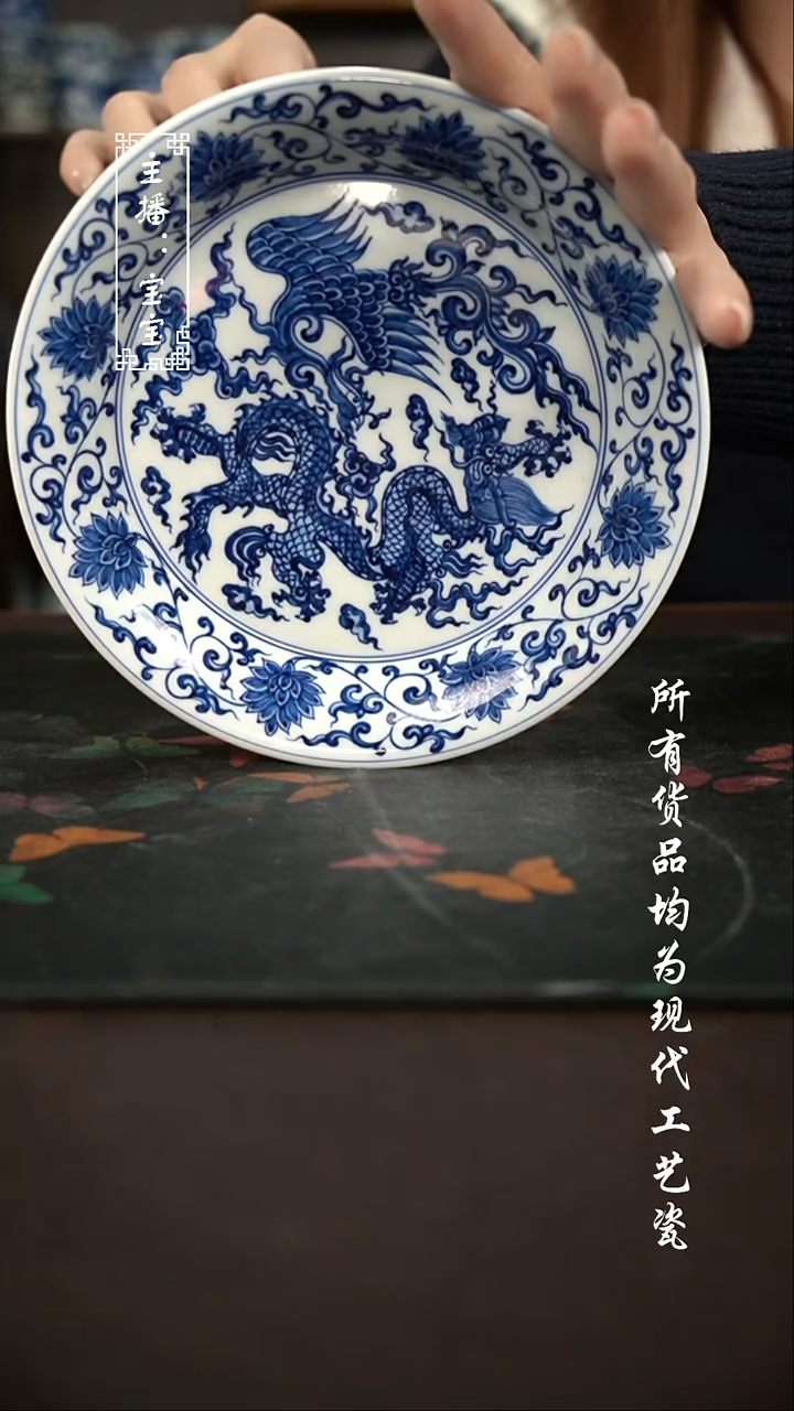 微瑕 福利手绘现代高温瓷 有瑕