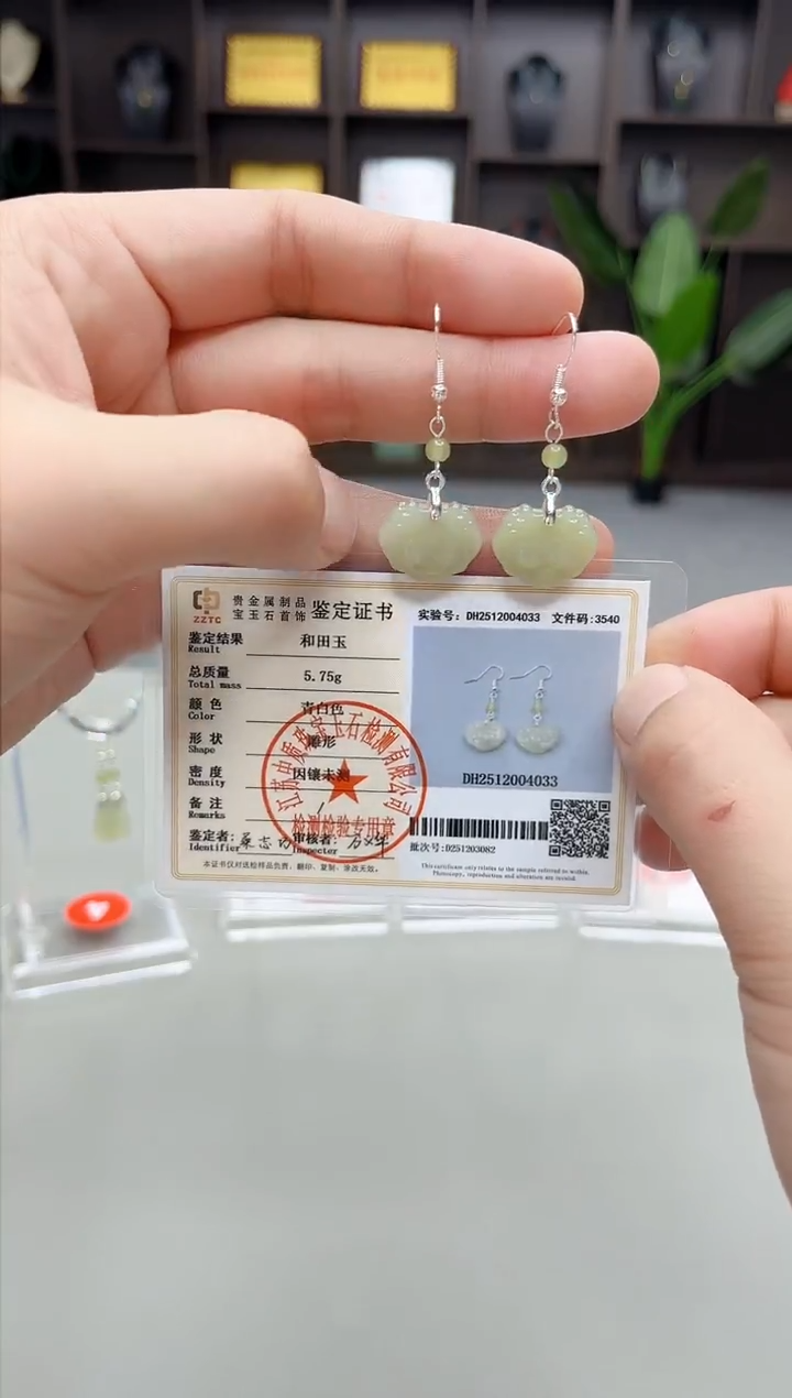 未镶嵌和田玉（子料）耳饰X14