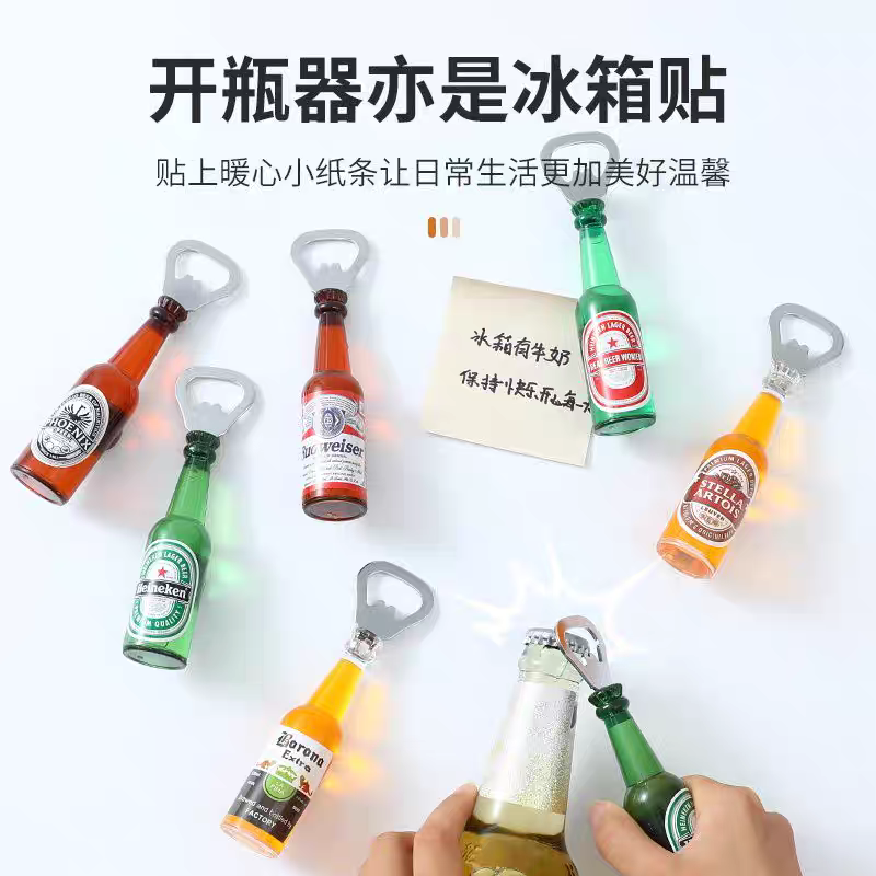 冰箱贴开瓶器-随机1支