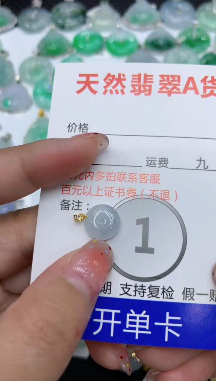 【闪购商品】翡翠颈饰18K金镶嵌111111111111