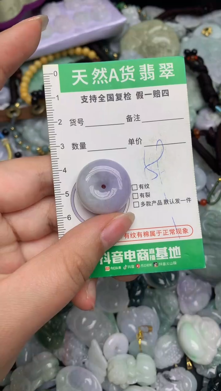 【闪购商品】翡翠颈饰未镶嵌天然缅甸A货翡翠吊坠