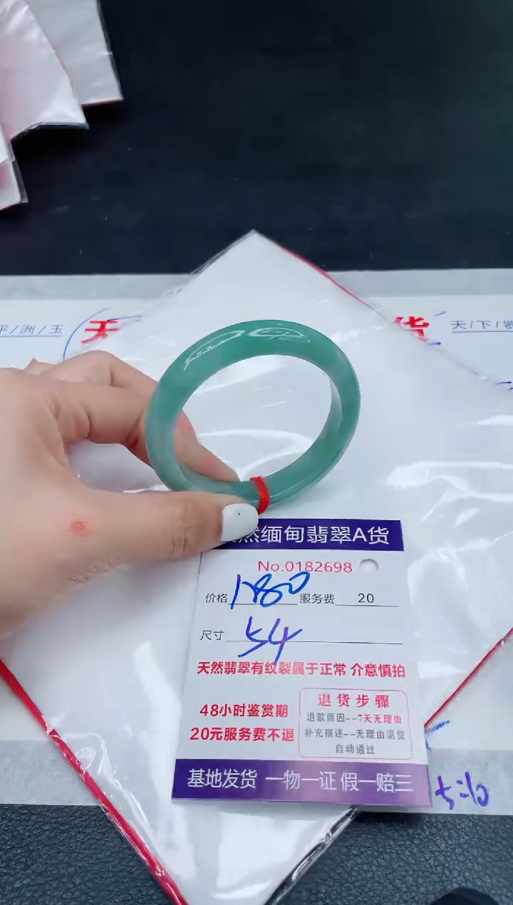 翡翠手镯未镶嵌1280.000000