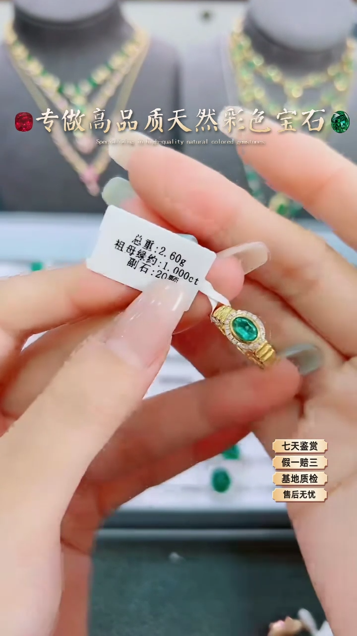 【闪购商品】祖母绿戒指18K金镶嵌
