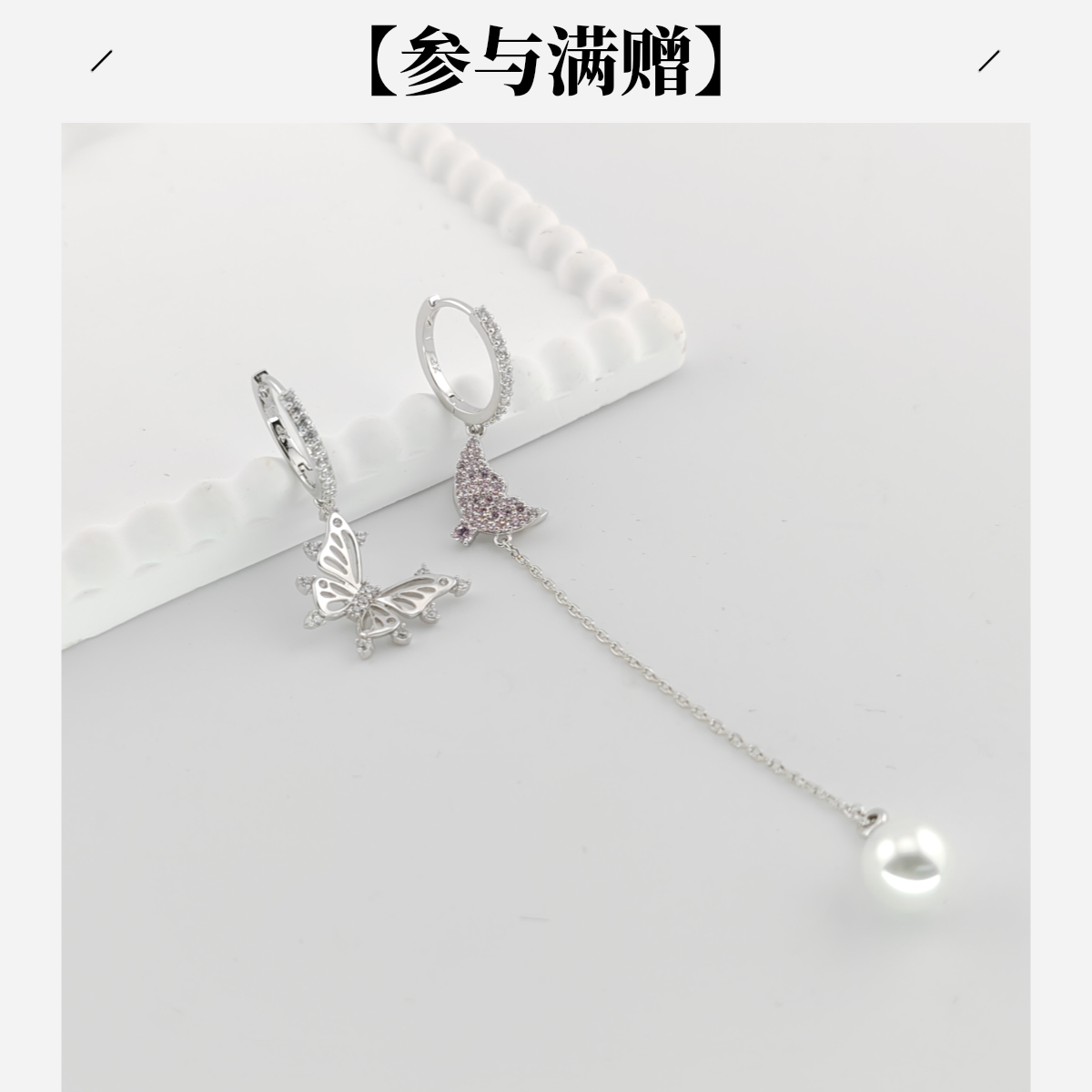 XUPING/旭平首饰 合金合成锆石耳饰 年终大促蝴蝶GDQ X000953935