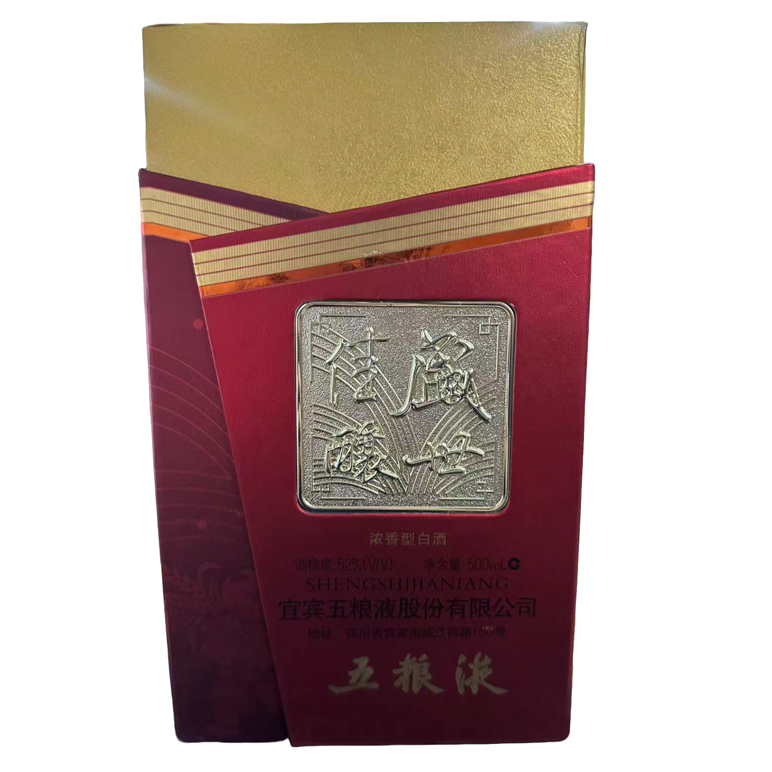 五粮液盛世佳酿（经典）浓香型白酒
