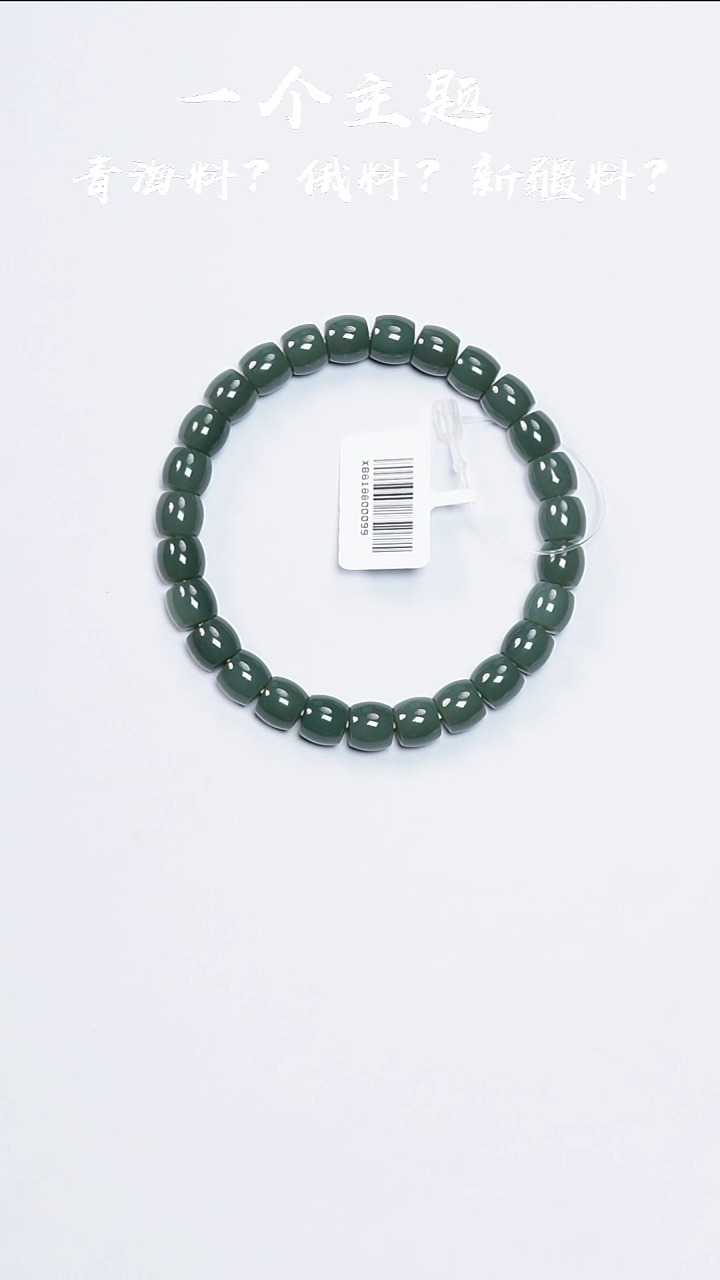 未镶嵌和田玉挂件凯哥推荐和田玉新疆沙枣青手串7x8mm