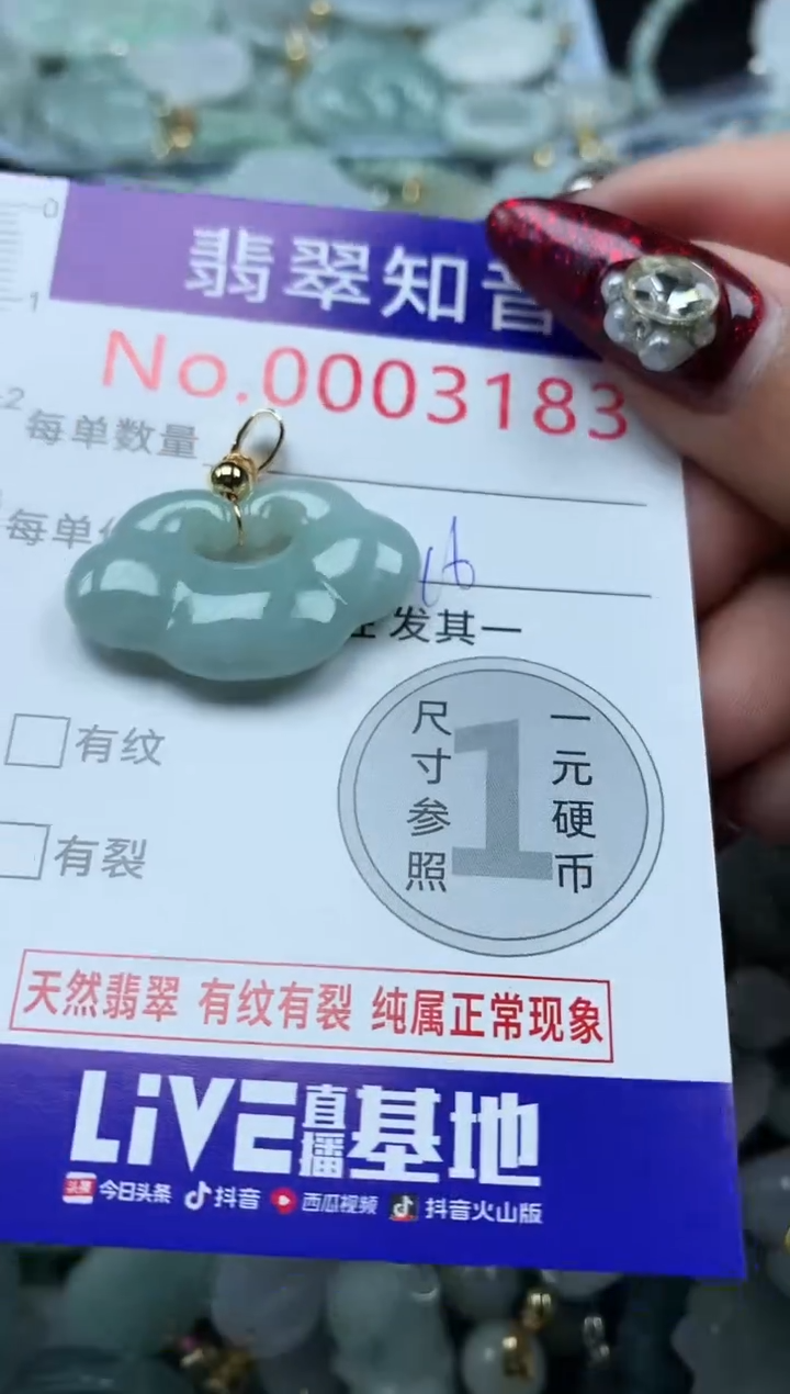 吊坠(不含链)未镶嵌翡翠3183