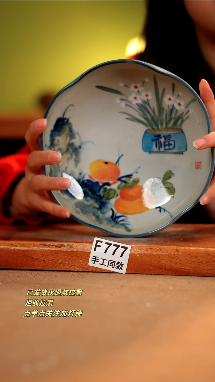 【闪购商品】其他F777陶然集器瓷器