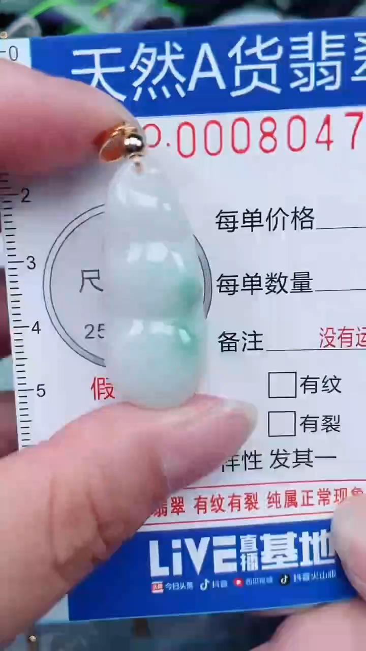 颈饰未镶嵌翡翠...0008047