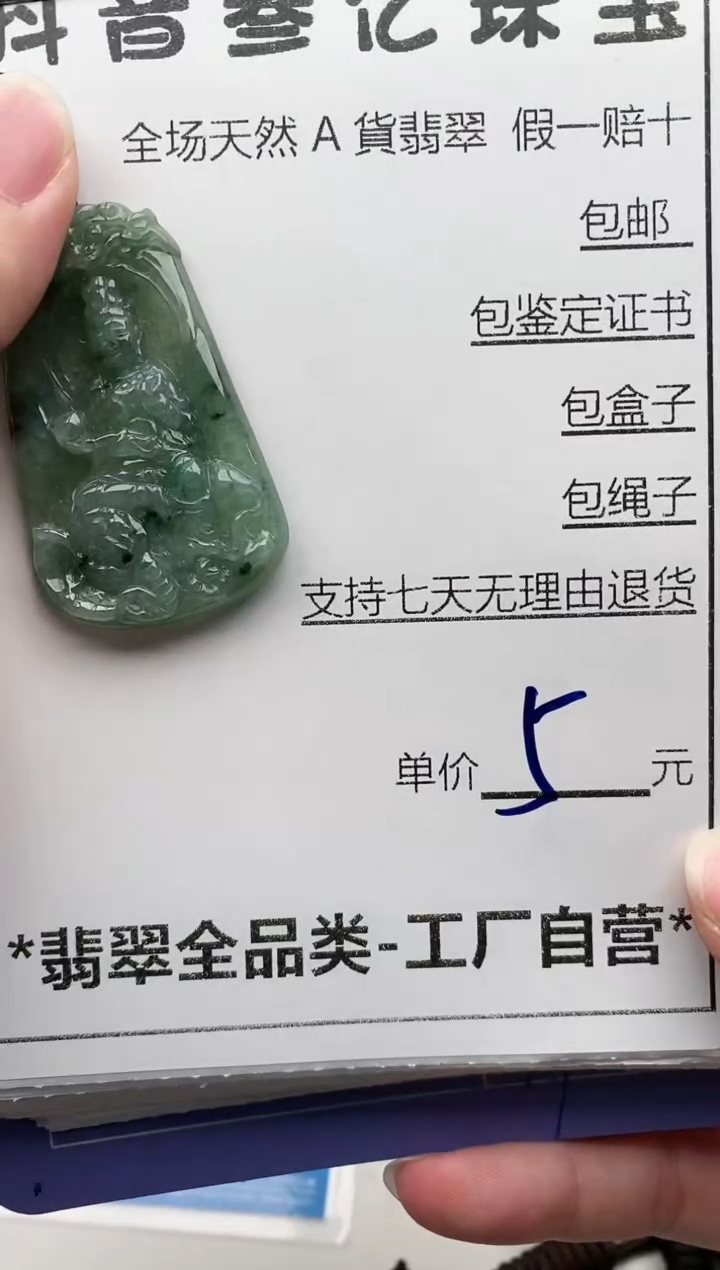 翡翠未镶嵌颈饰全场天然A货翡翠招财玉