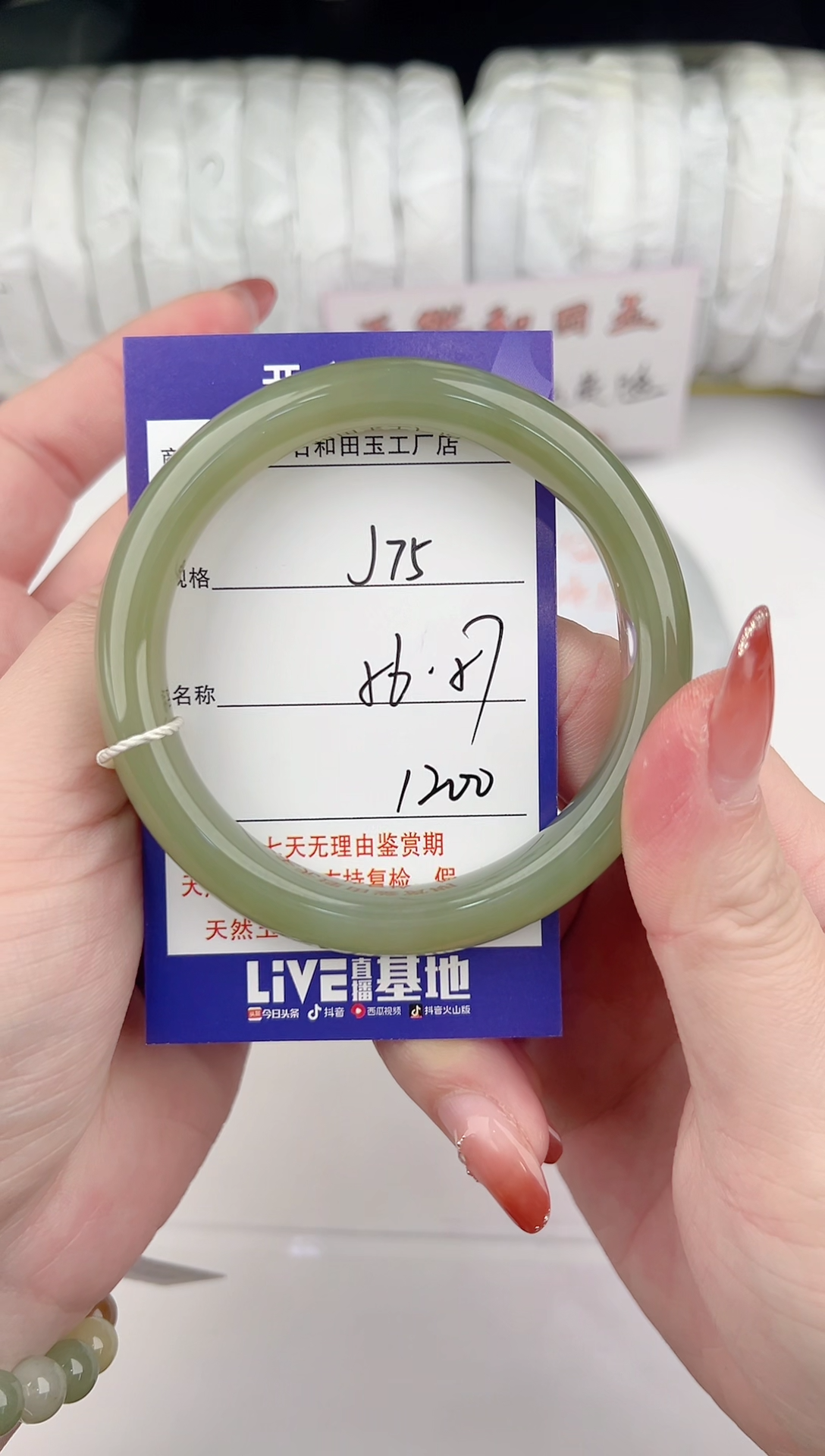 【闪购商品】和田玉手镯未镶嵌75颜色微差无瑕