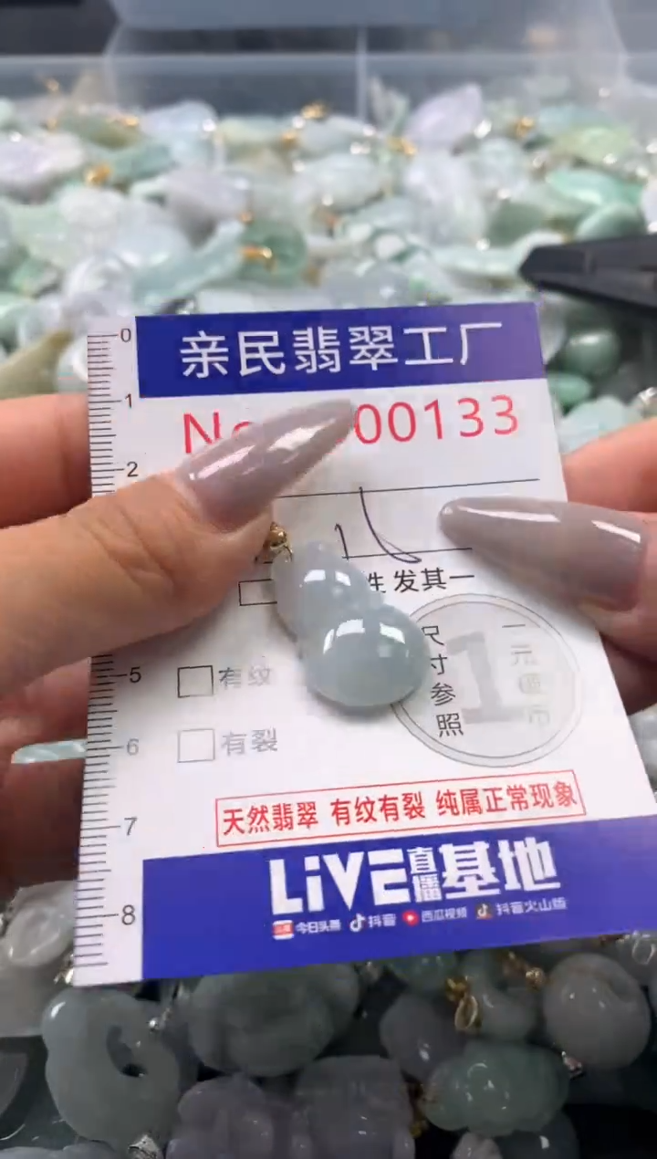 颈饰未镶嵌翡翠133