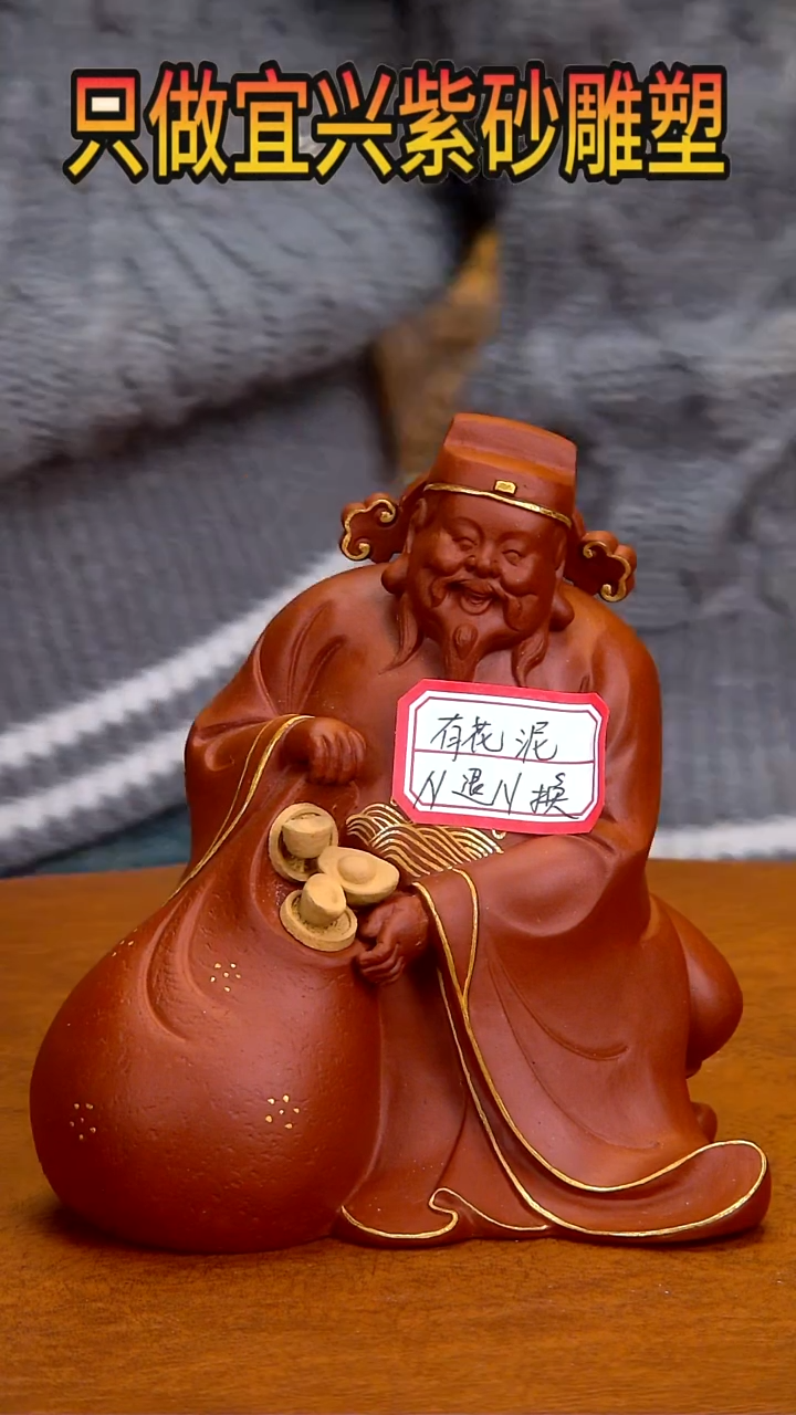 【闪购商品】紫砂茶宠雕塑摆件