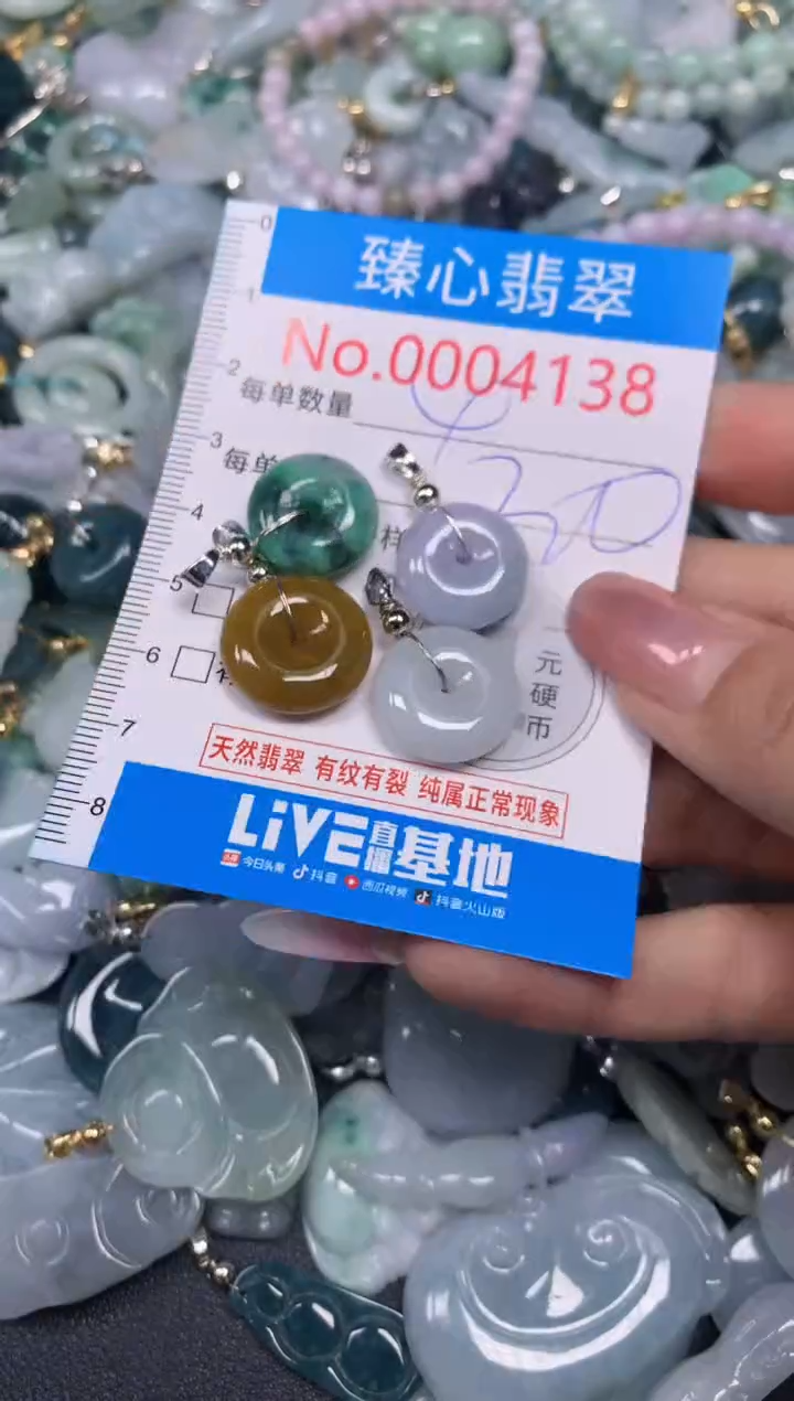 【闪购商品】翡翠颈饰未镶嵌含绳0004138